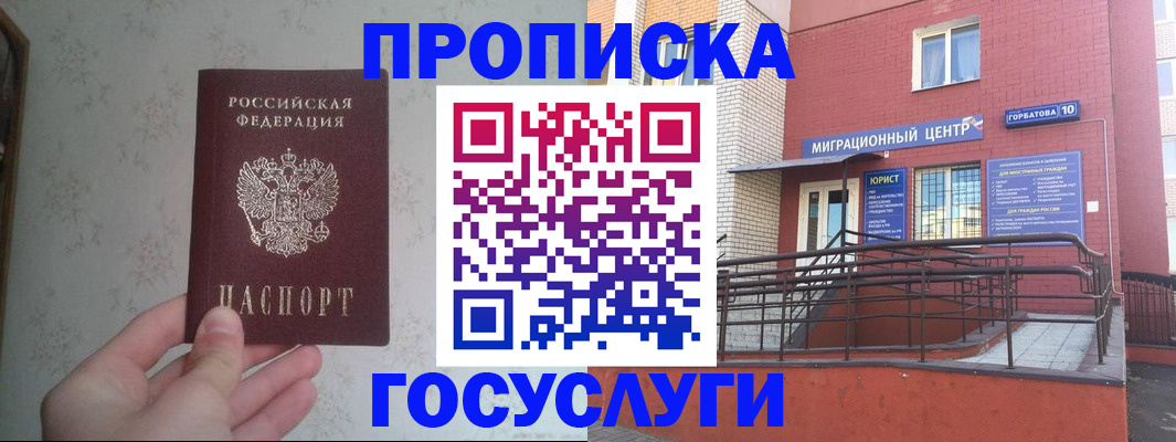 прописка иностранных граждан в Струнино