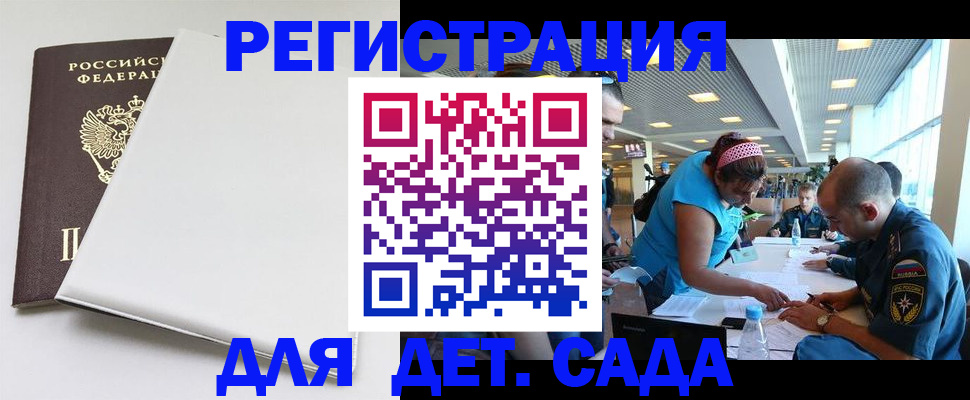 прописка для кредита в Струнино
